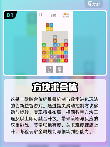 🔥2025爆款合成游戏推荐！轻松好玩一触即发💥🎮截图2