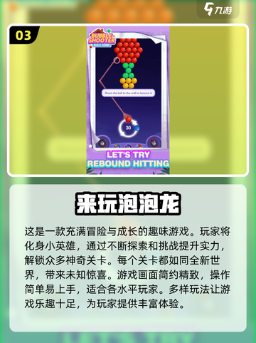 🔥2024超耐玩单机游戏推荐，不联网也能畅玩🎉截图4