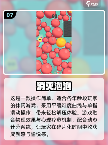 🎮2025最火泡泡游戏合集！100款优质推荐💥截图8