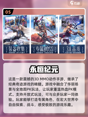2024年最🔥奇迹手游推荐✨耐玩到停不下来！截图6