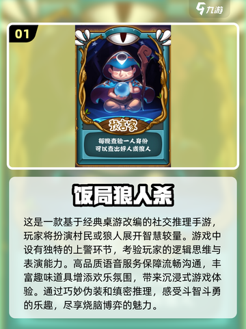 🔥2024必玩餐桌小游戏合集，多人聚会神器🎉截图2