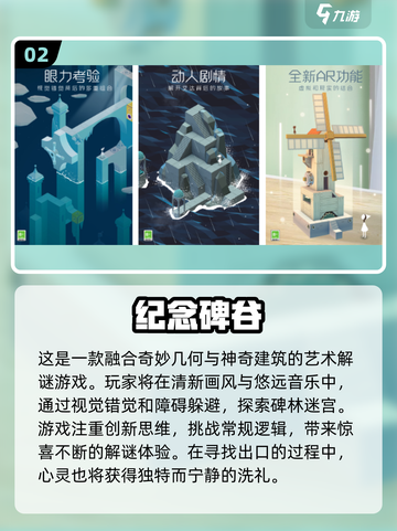 🔥2025最受欢迎益智单机游戏推荐🎉截图3