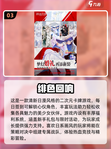 2025爆火二次元卡牌TOP榜🔥人气美女全收录！👑🎮截图4