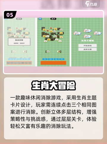 🔥2025最火十二生肖手游TOP10🐉截图6