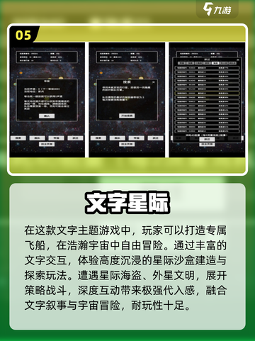 🔥2025最火文字游戏TOP10榜单出炉！🎮截图6