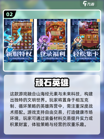 🎮2025超🔥手游推荐，这些名字太吸引人了！截图3