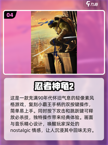 🎮90年代怀旧游戏合集🔥2024必玩经典清单！截图5