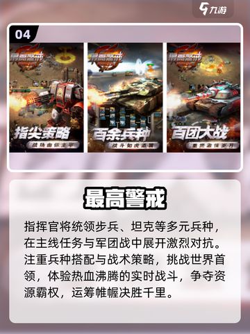 🔥2025最火红色手游TOP5曝光！🎮截图5