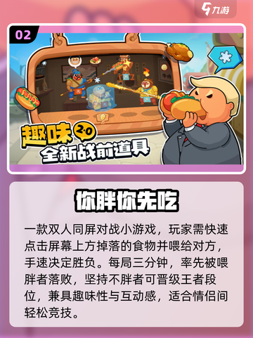 💑2025最甜情侣游戏合集！🔥截图3