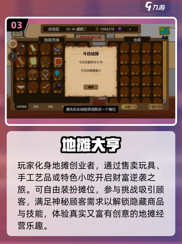 🔥2025超有趣地摊游戏推荐！🎮新鲜出炉截图4