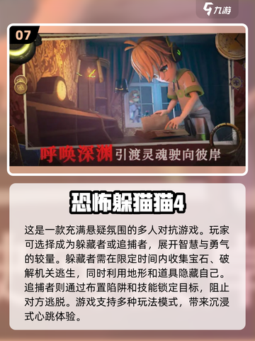 捉迷藏游戏合集下载🎉，2025经典版等你来玩！截图8