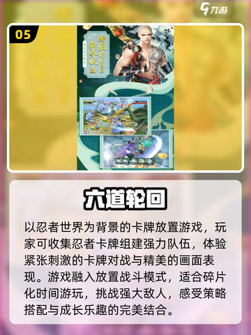 🔥2025必玩！人气动漫改编游戏TOP5✨截图6