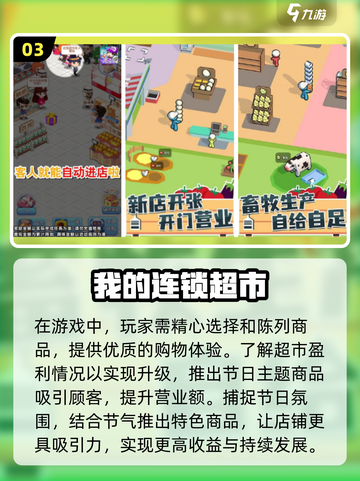 宝宝超市游戏合集来啦！👶超多热门类型等你探索✨截图4