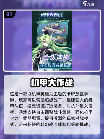 🔥2024高达游戏排行✨机甲迷必玩清单！截图8