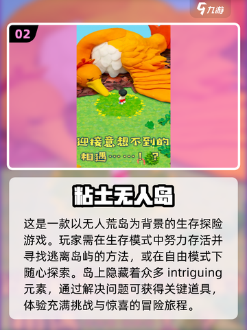 🔥2024必玩高可玩性沙盒游戏推荐🎮截图3