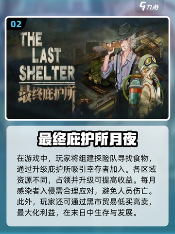🔥2024必玩！热门生化僵尸手游推荐좀截图3