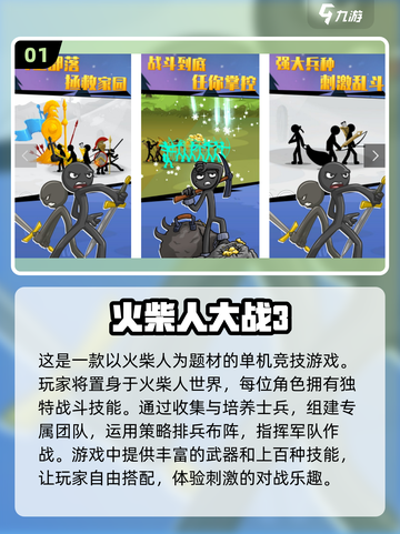 🔥2024超耐玩双人火柴人手游推荐🎉截图2