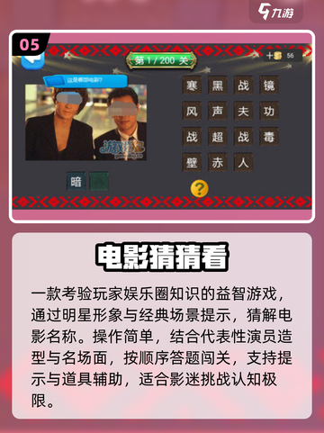 🔥2025最火益智问答游戏💥截图6