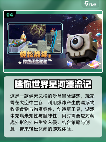 🔥2023超好玩像素沙盒游戏合集🎮截图5