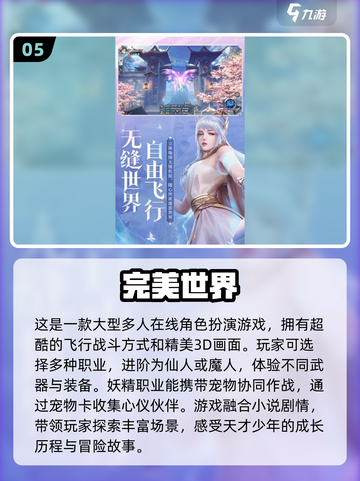 2024必玩🔥开放世界手游排行💎截图6