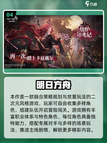 🔥2025烧钱手游TOP榜💰氪金玩家必看！🎮截图5