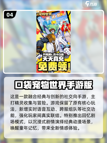 🎮地图抓宠大揭秘！2025必玩宠物捕捉游戏全汇总💥截图5