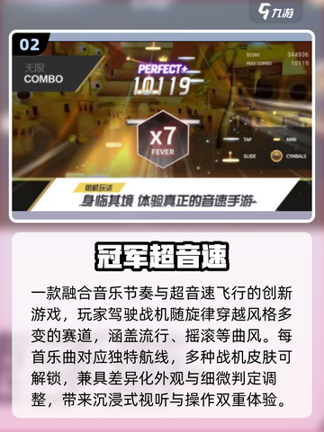 🚀2025超音速飞行游戏TOP5🔥截图3