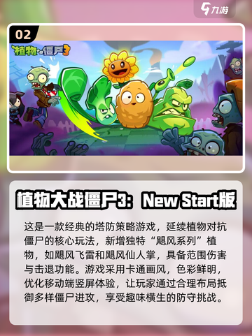 🔥2025必玩！超经典射击打僵尸手游推荐ombie💥截图3