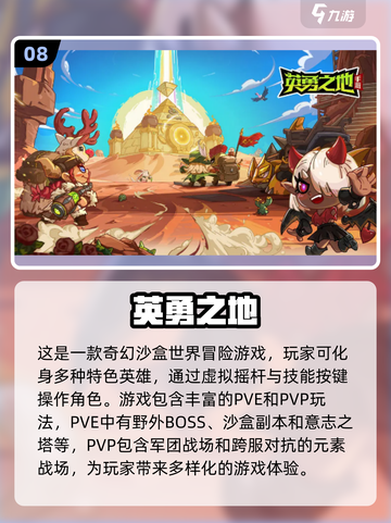 🔥2025必玩！十款超耐玩手游推荐🎮截图9