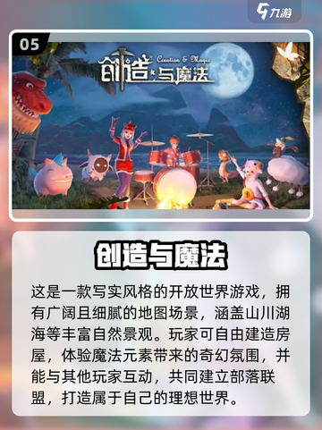 2025🔥沙盒手游TOP榜🎮高自由度神作推荐！截图6