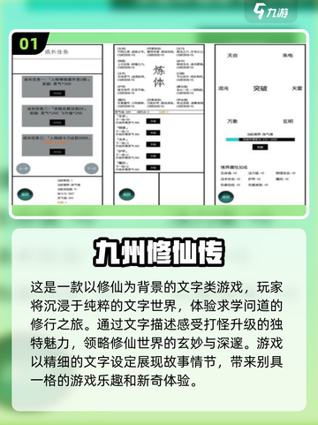 🔥2023必玩文字修仙手游合集🎉截图2