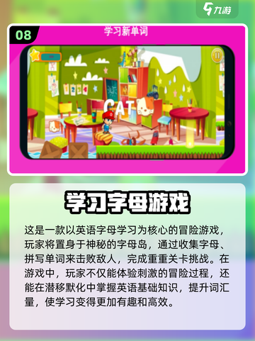 🔥100个英语游戏推荐！手游Top10榜单来袭🎮截图9
