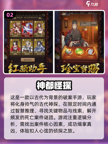 💥2025必玩破案手游合集🔥探案迷不容错过！截图3