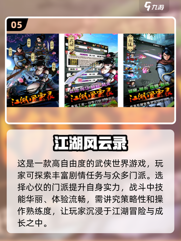 🔥2025必玩武侠游戏合集✨独立游戏爱好者不容错过！截图6