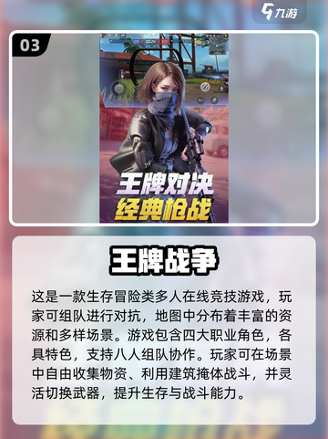 🔥2025枪战手游TOP榜🎮高燃体验推荐！截图4