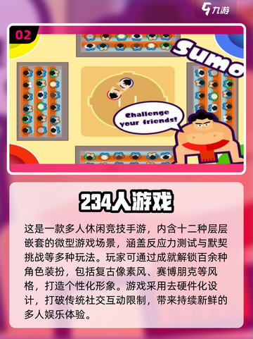 2025安卓双开游戏🔥超全推荐！🎮截图3