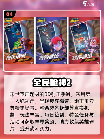 🔥2025必玩单机射击神作💥截图5