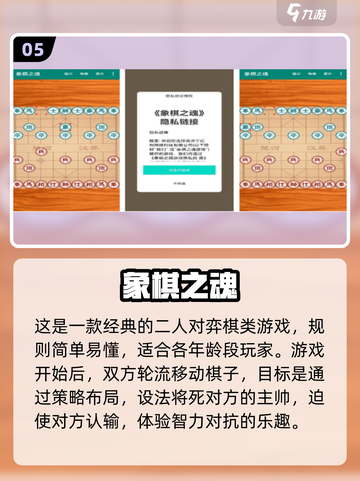 2024必玩🔥国际象棋手游下载推荐🎉截图6