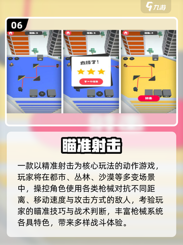 🔥2025最燃子弹射击游戏合集💥截图7