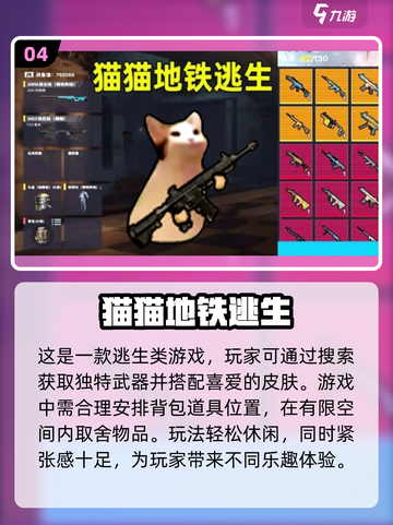 🔥2025最🔥逃生手游在哪？🔥玩家狂飙推荐！🎮截图5
