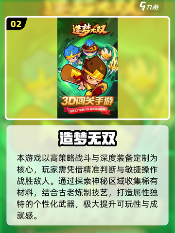 🔥2025不氪金手游推荐！装备全靠打截图3