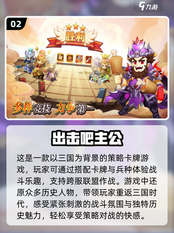 🔥2024必玩！最受欢迎游戏合集💥截图3