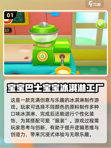 和小朋友一起玩♂2024超🔥小游戏下载合集🎉截图2