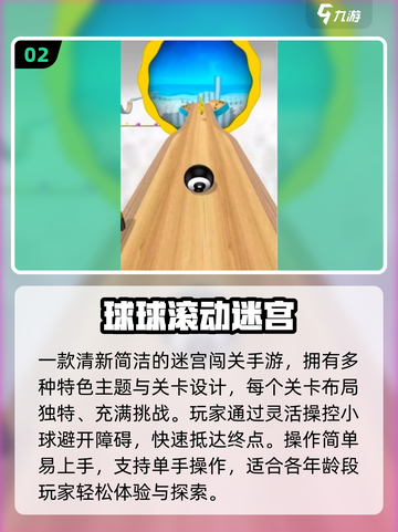 🔥2025超火球球手游推荐！🎮滚出新高度！截图3