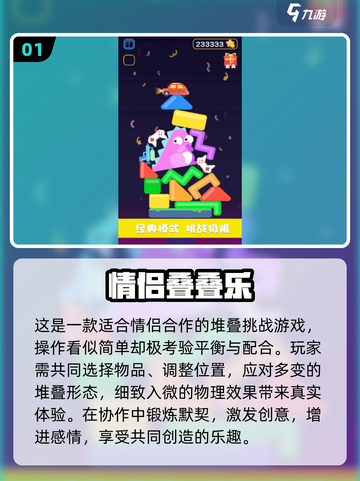 🔥2025最甜情侣双人游戏💘截图2