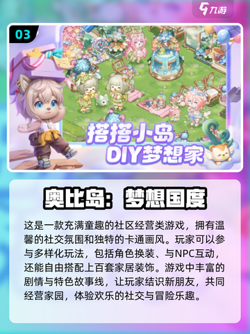 2025超🔥联机经营手游合集💥玩到停不下来！截图4