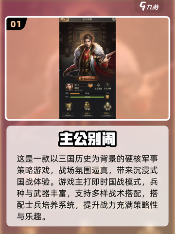 🔥2025最火打仗手游盘点！带兵打仗爽到爆💥截图2