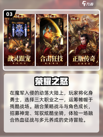 🔥2025传奇手游充值榜TOP1💥截图4