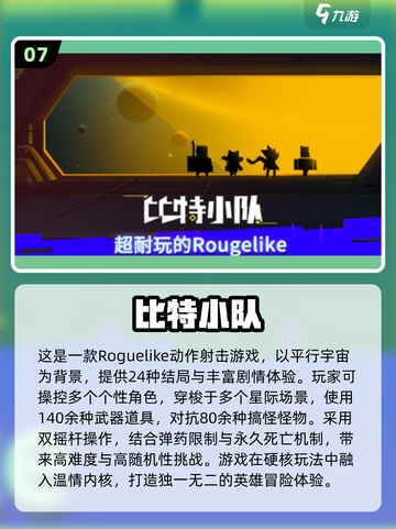 🔥2025最耐玩闯关网游推荐！🎮截图8