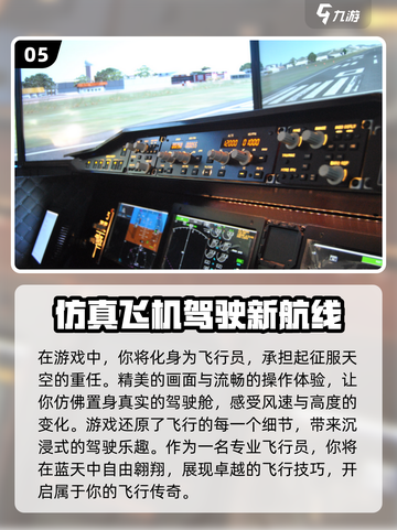 ✈2024必玩！超燃飞机类手游推荐🔥截图6